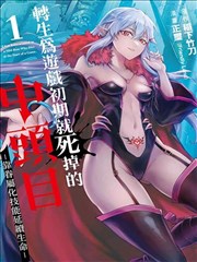 斗罗大陆4终极斗罗漫画银钥花园支线站点插画