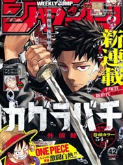 斗罗大陆4终极斗罗漫画深海减压舱主线站点插画