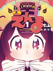 斗罗大陆4终极斗罗漫画跨页构图手稿